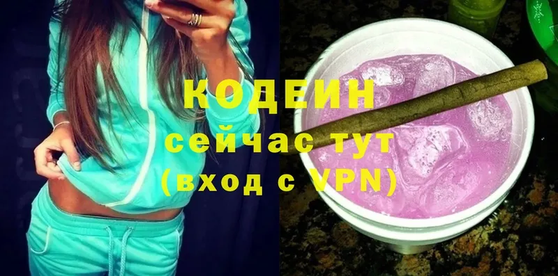 Кодеиновый сироп Lean Purple Drank  Елизово 